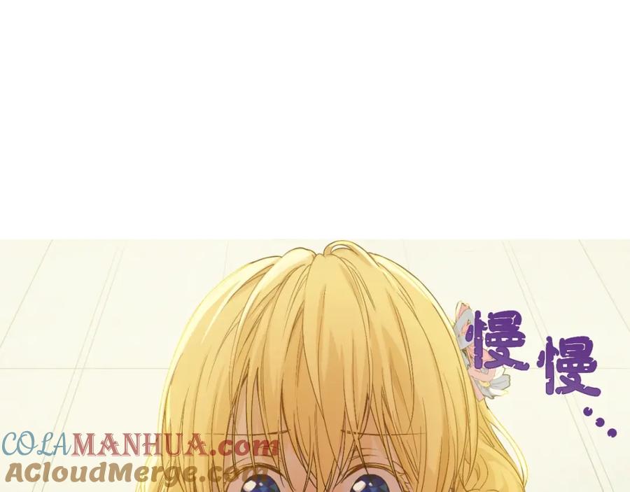 某天成为公主 第23话 卢卡斯回宫 第53页