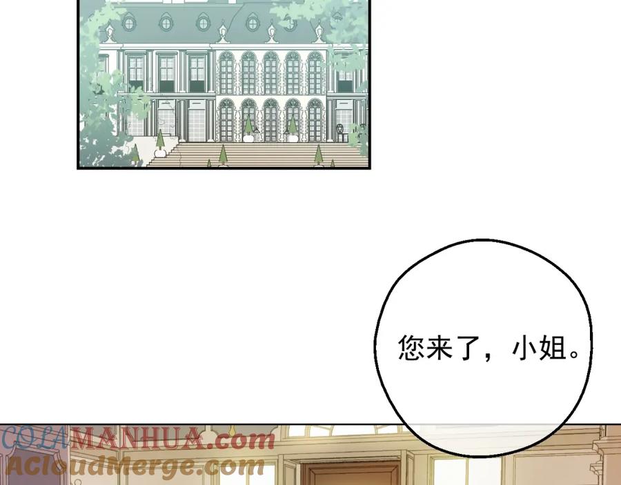 某天成为公主 第23话 卢卡斯回宫 第121页