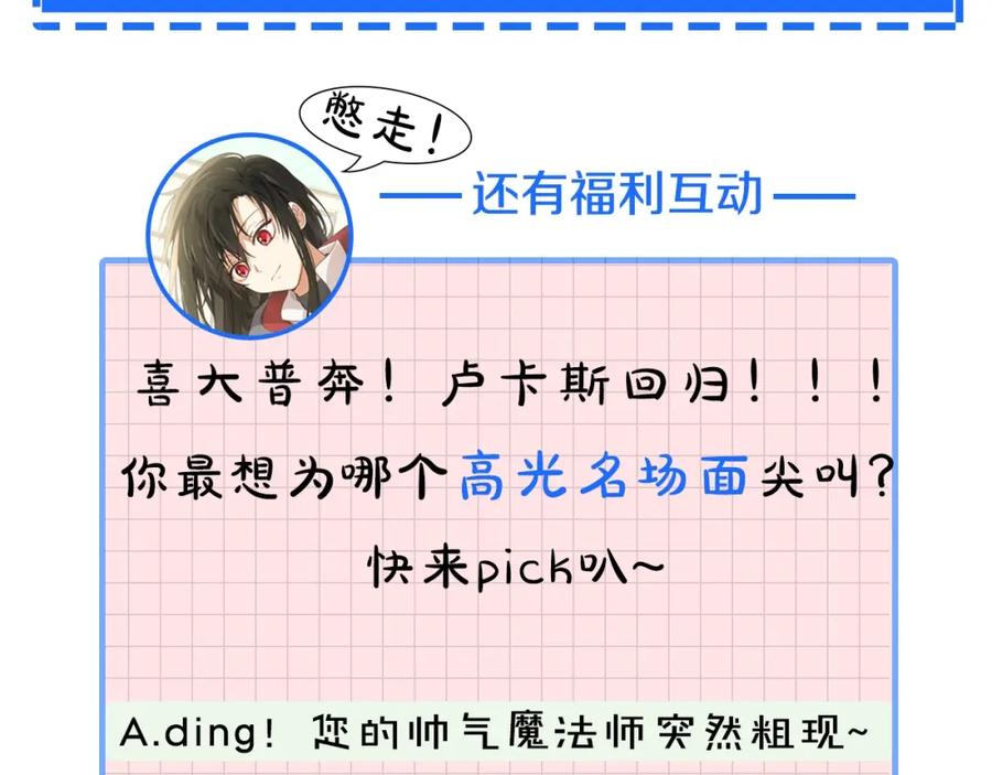 某天成为公主 第23话 卢卡斯回宫 第148页