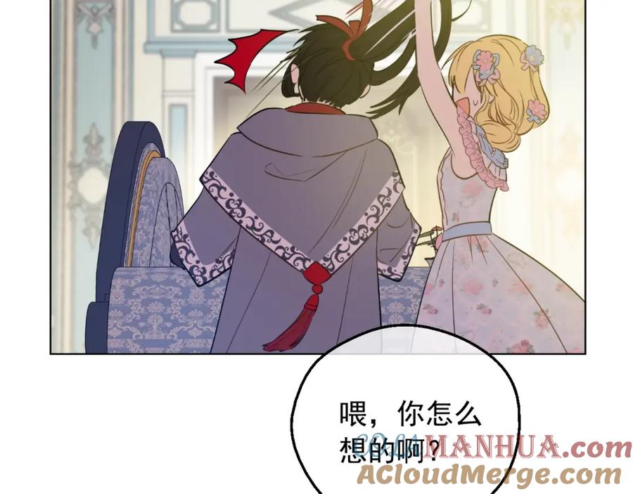 某天成为公主 第23话 卢卡斯回宫 第105页
