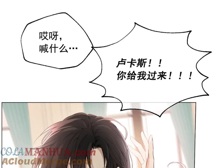 某天成为公主 第23话 卢卡斯回宫 第37页