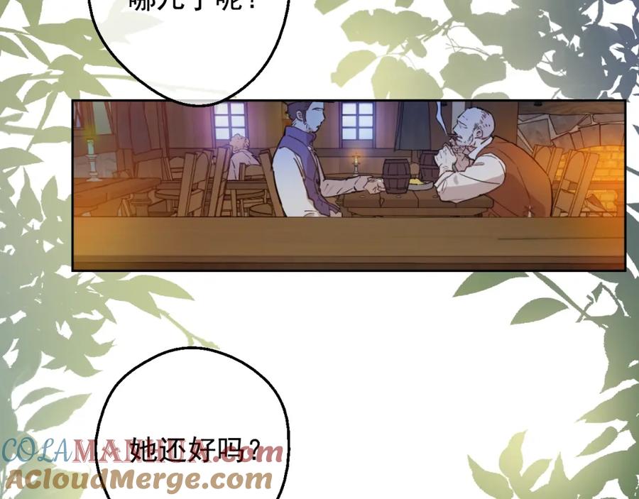 某天成为公主 第23话 卢卡斯回宫 第5页