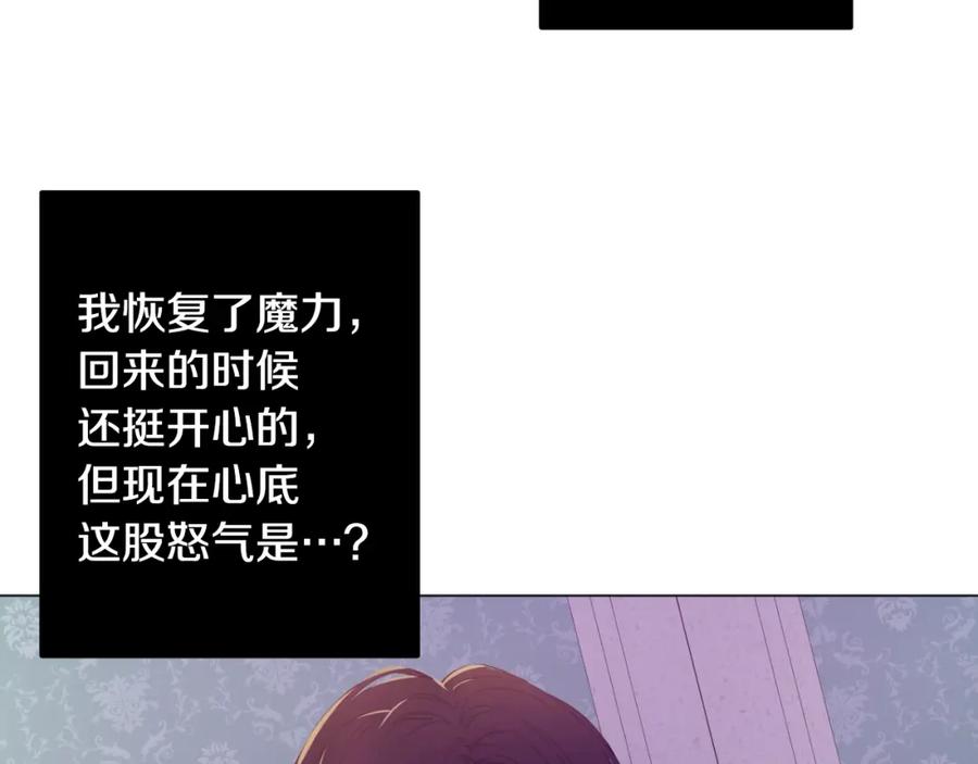 某天成为公主 第23话 卢卡斯回宫 第72页