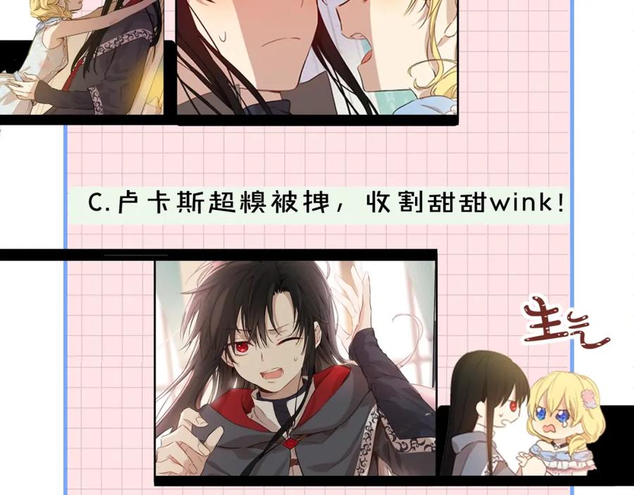 某天成为公主 第23话 卢卡斯回宫 第150页