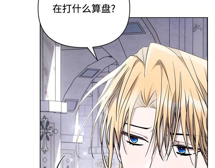 《黑暗皇女：雅什泰洛迪》第71话 第158页