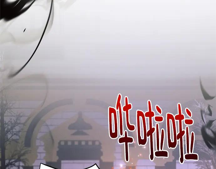 《黑暗皇女：雅什泰洛迪》第71话 第180页