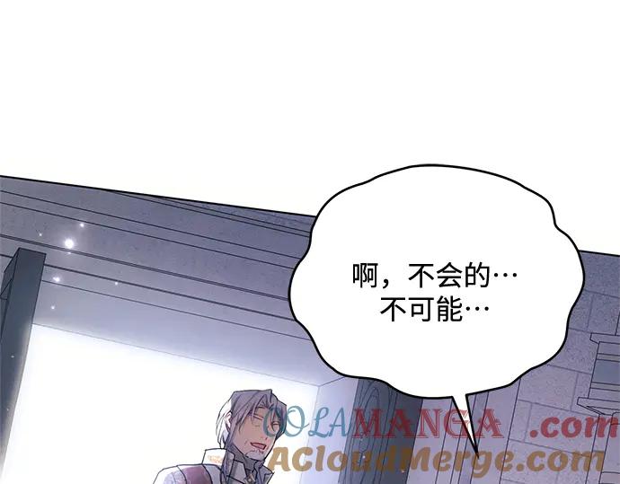 《黑暗皇女：雅什泰洛迪》第71话 第89页