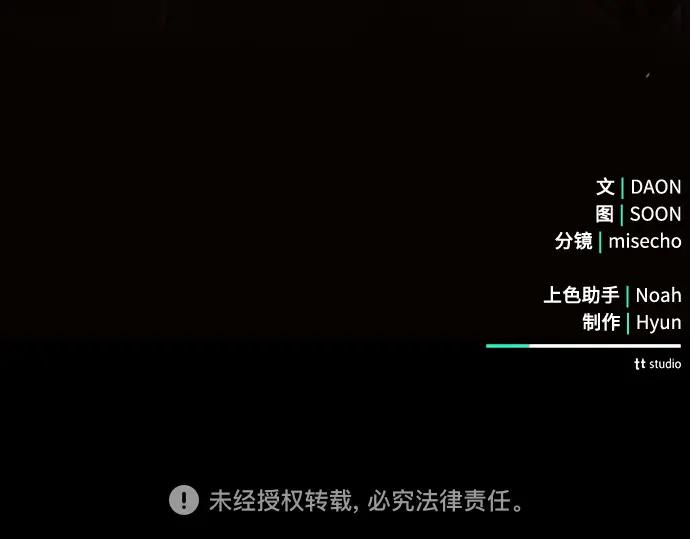 《黑暗皇女：雅什泰洛迪》第71话 第212页