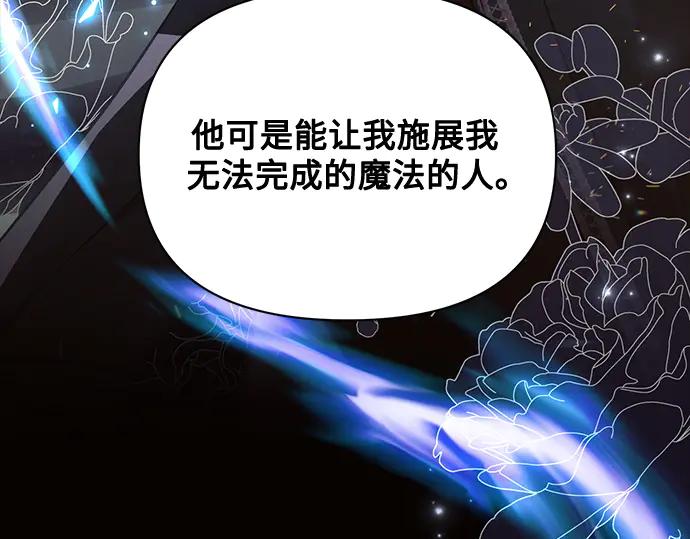 《黑暗皇女：雅什泰洛迪》第71话 第204页