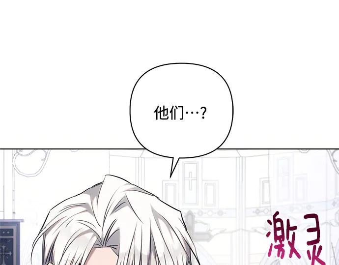 《黑暗皇女：雅什泰洛迪》第71话 第171页