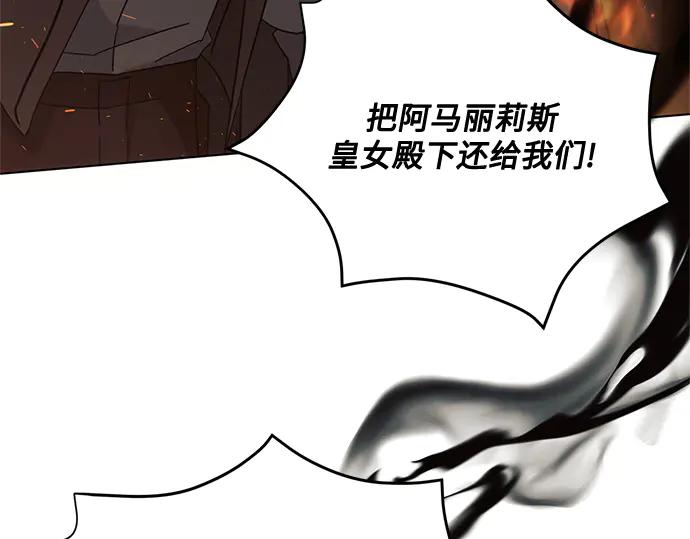 《黑暗皇女：雅什泰洛迪》第71话 第184页