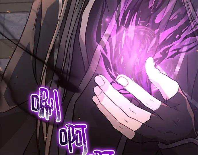 《黑暗皇女：雅什泰洛迪》第71话 第194页