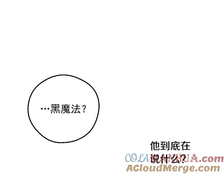 某天成为公主 第24话 诅咒 第53页