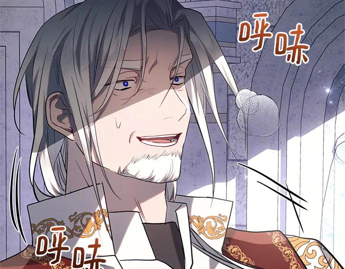 《黑暗皇女：雅什泰洛迪》第71话 第144页