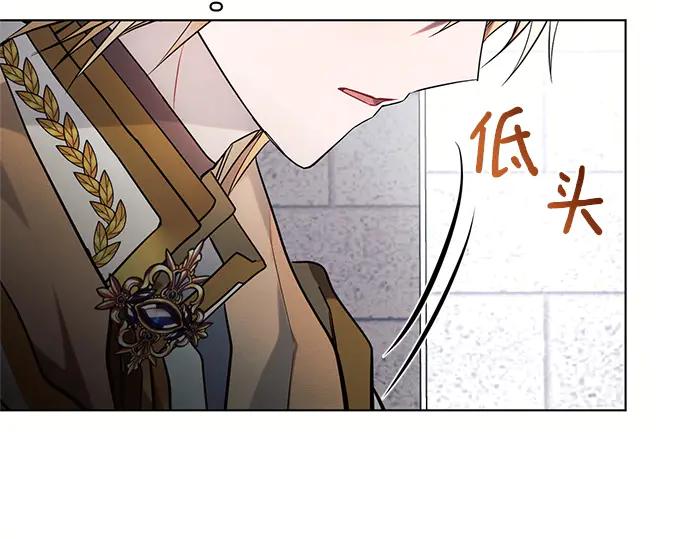 《黑暗皇女：雅什泰洛迪》第71话 第123页
