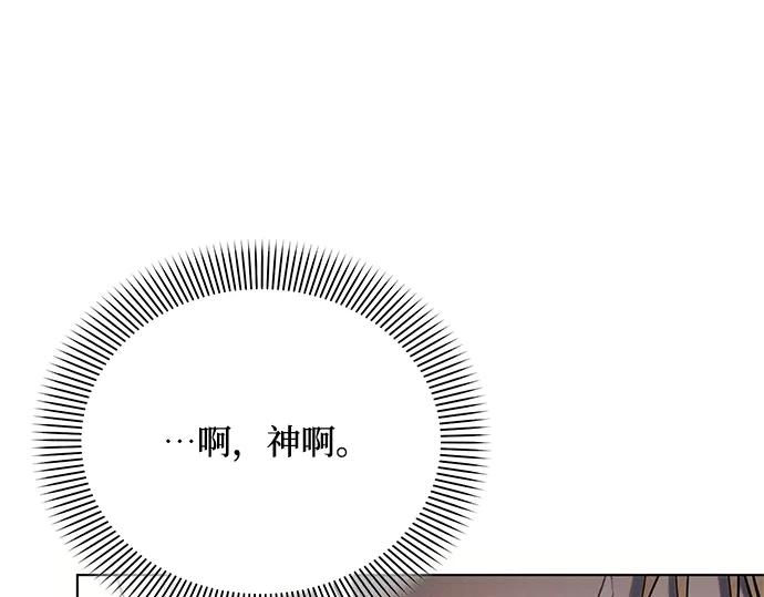 《黑暗皇女：雅什泰洛迪》第71话 第134页