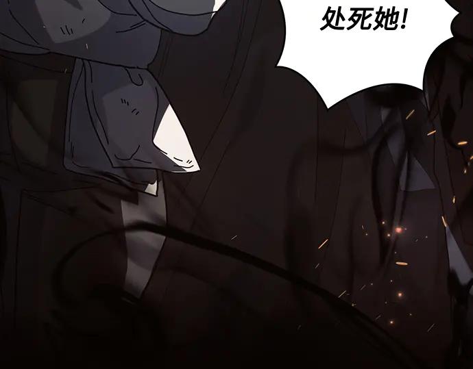 《黑暗皇女：雅什泰洛迪》第71话 第211页