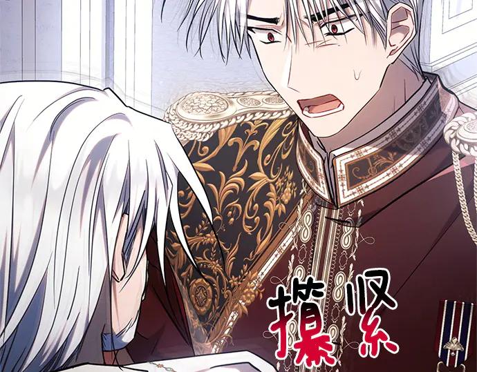 《黑暗皇女：雅什泰洛迪》第71话 第99页