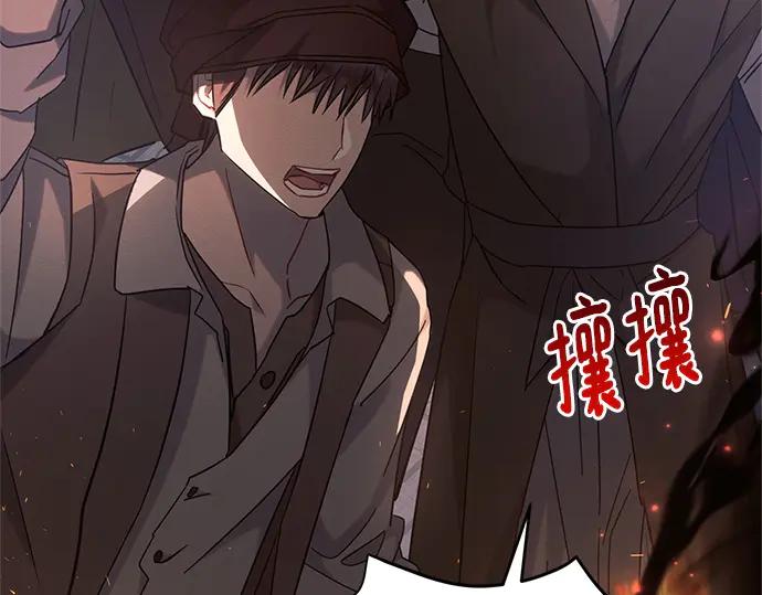 《黑暗皇女：雅什泰洛迪》第71话 第183页