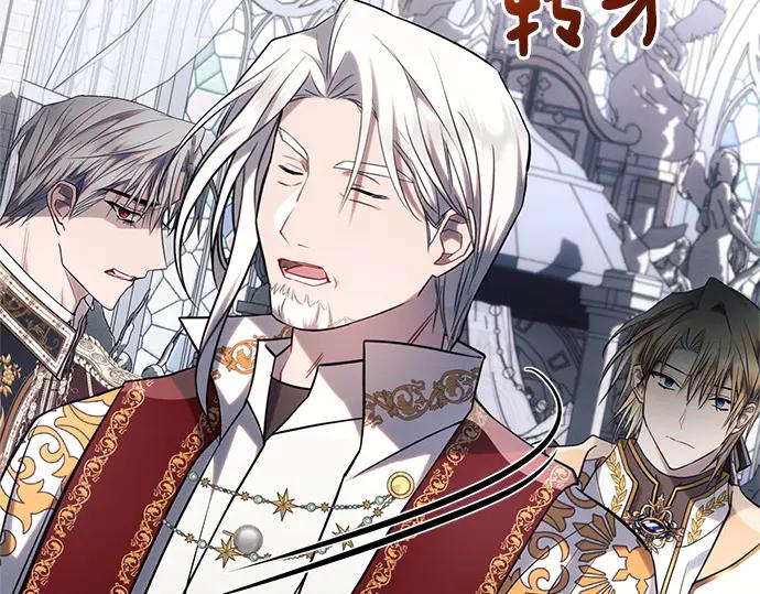 《黑暗皇女：雅什泰洛迪》第71话 第162页
