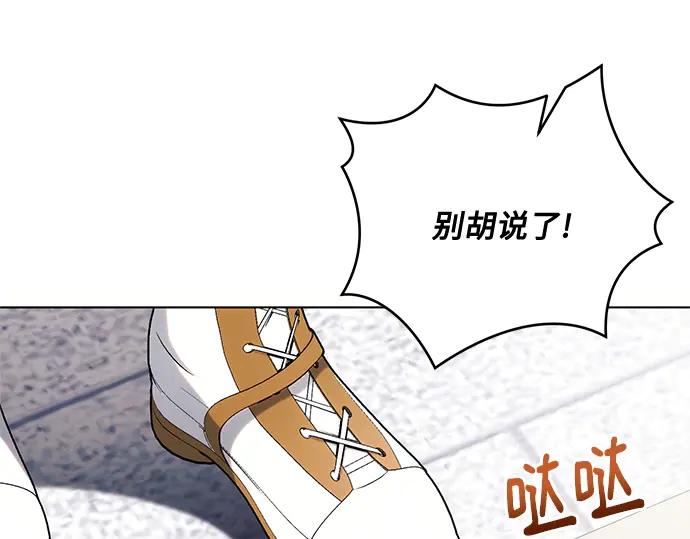《黑暗皇女：雅什泰洛迪》第71话 第107页