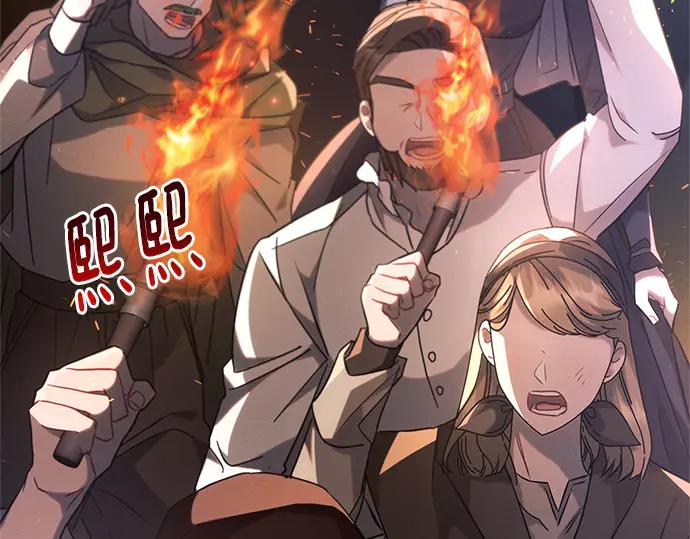 《黑暗皇女：雅什泰洛迪》第71话 第182页