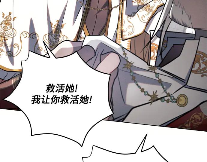 《黑暗皇女：雅什泰洛迪》第71话 第127页