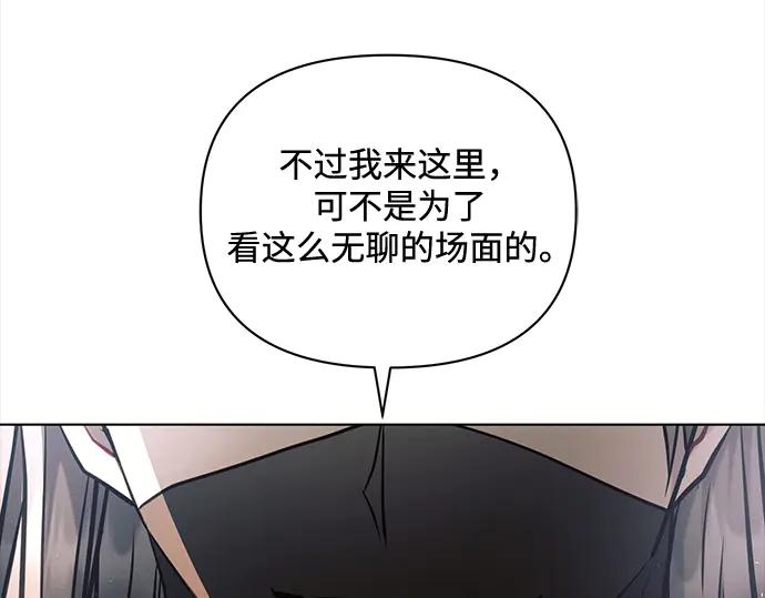《黑暗皇女：雅什泰洛迪》第71话 第199页