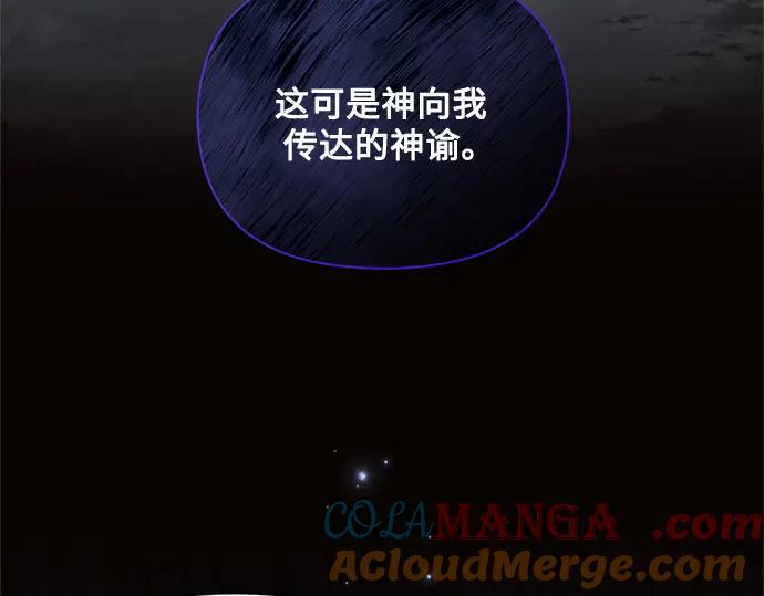 《黑暗皇女：雅什泰洛迪》第71话 第153页