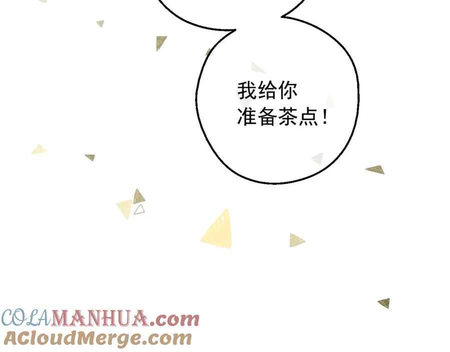 某天成为公主 第24话 诅咒 第69页