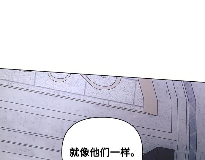 《黑暗皇女：雅什泰洛迪》第71话 第167页