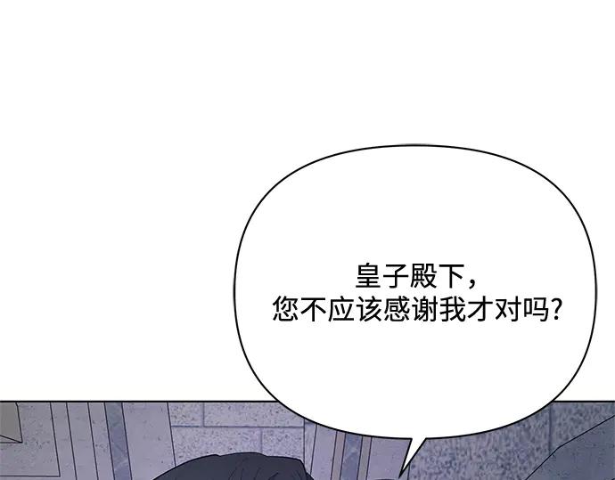 《黑暗皇女：雅什泰洛迪》第71话 第143页