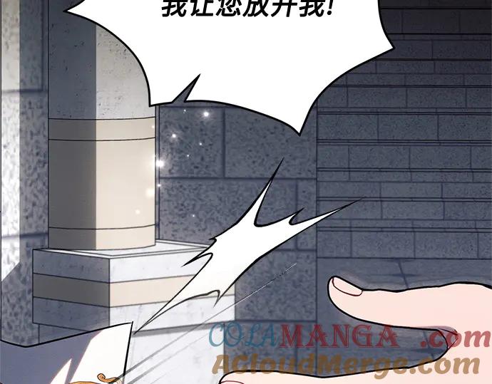 《黑暗皇女：雅什泰洛迪》第71话 第141页