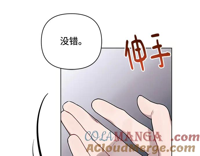 《黑暗皇女：雅什泰洛迪》第71话 第165页