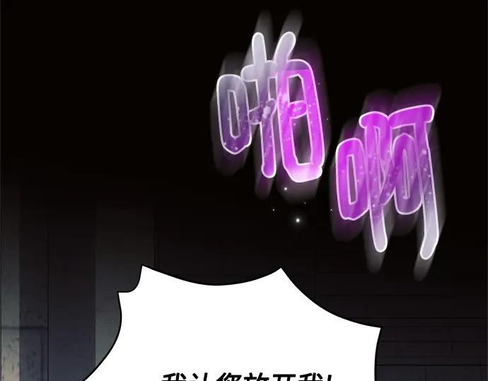 《黑暗皇女：雅什泰洛迪》第71话 第140页
