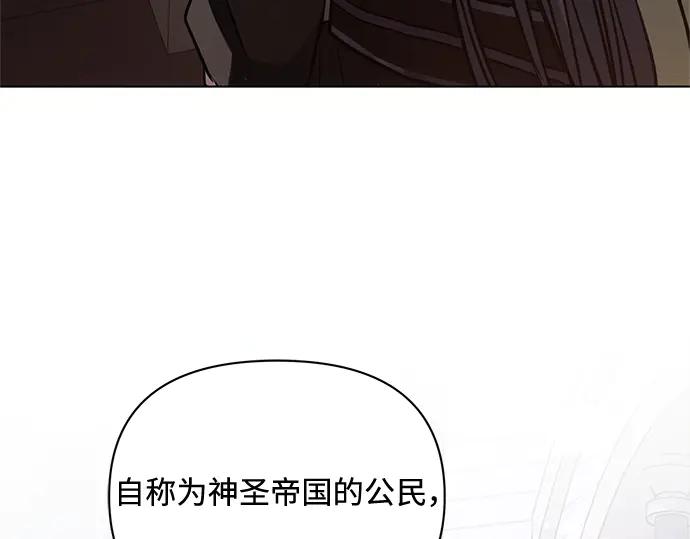 《黑暗皇女：雅什泰洛迪》第71话 第191页