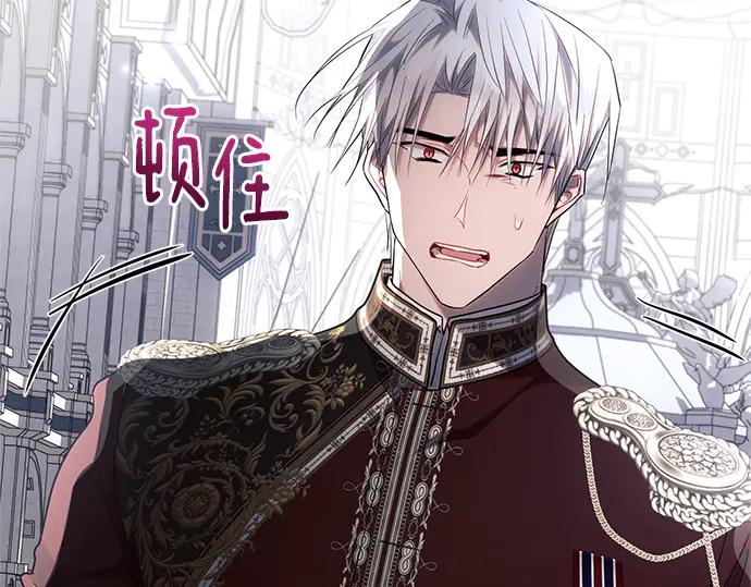 《黑暗皇女：雅什泰洛迪》第71话 第146页
