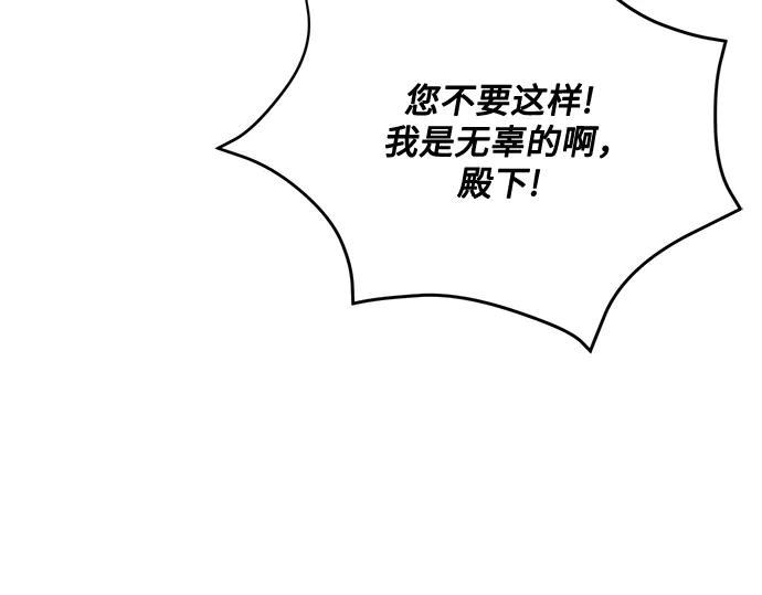 《黑暗皇女：雅什泰洛迪》第71话 第128页