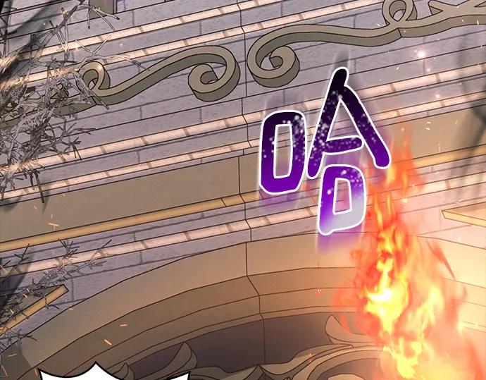 《黑暗皇女：雅什泰洛迪》第71话 第208页
