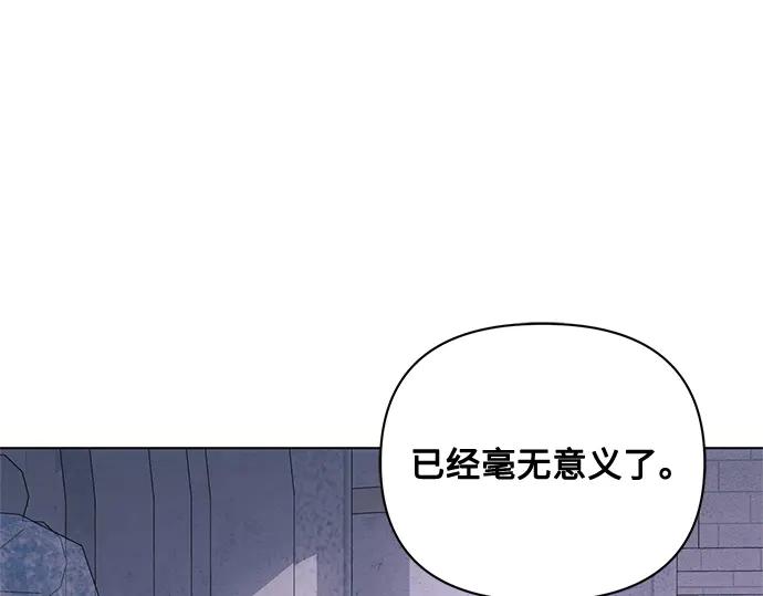 《黑暗皇女：雅什泰洛迪》第71话 第92页