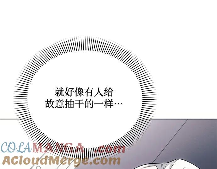 《黑暗皇女：雅什泰洛迪》第71话 第113页