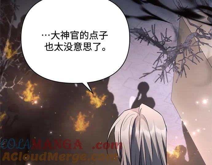 《黑暗皇女：雅什泰洛迪》第71话 第189页