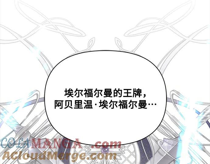 《黑暗皇女：雅什泰洛迪》第71话 第201页