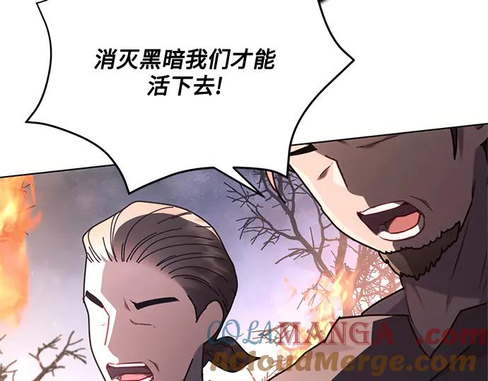 《黑暗皇女：雅什泰洛迪》第71话 第185页