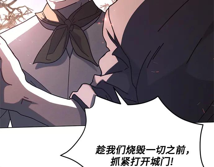 《黑暗皇女：雅什泰洛迪》第71话 第186页