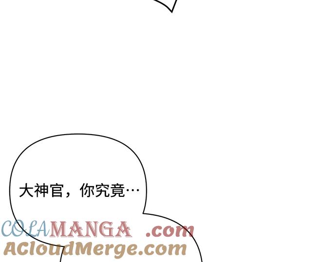《黑暗皇女：雅什泰洛迪》第71话 第157页