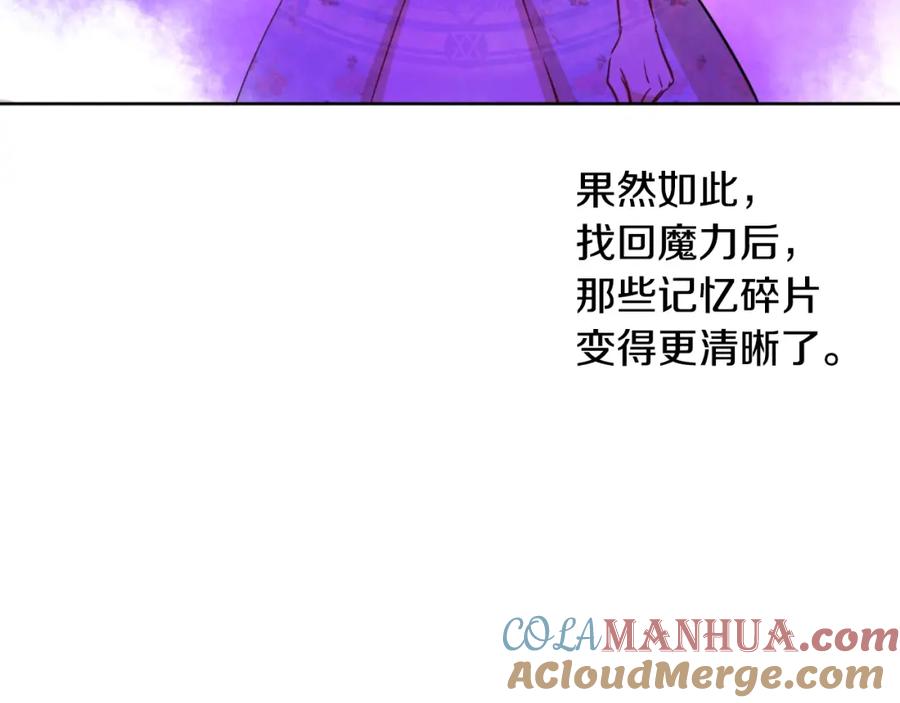 某天成为公主 第24话 诅咒 第113页