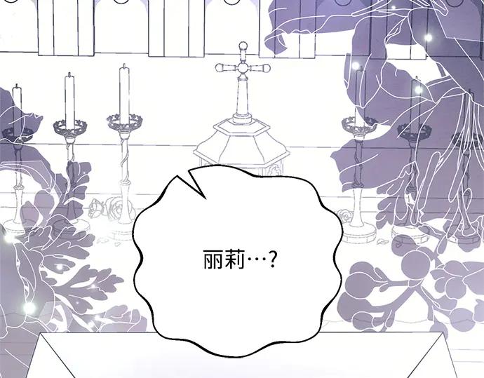 《黑暗皇女：雅什泰洛迪》第71话 第84页