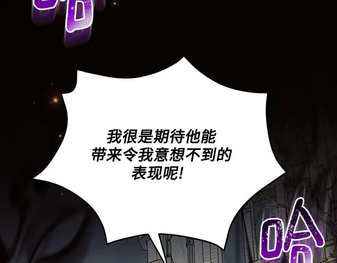 《黑暗皇女：雅什泰洛迪》第71话 第206页