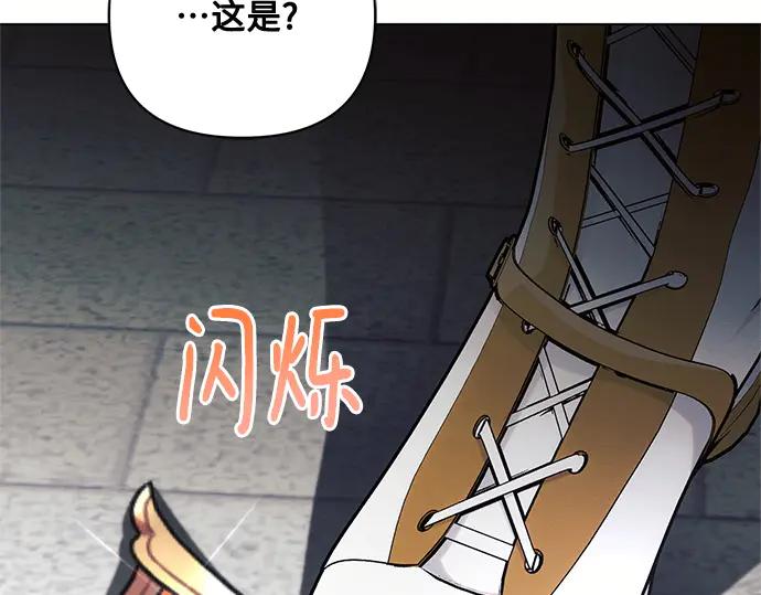 《黑暗皇女：雅什泰洛迪》第71话 第132页